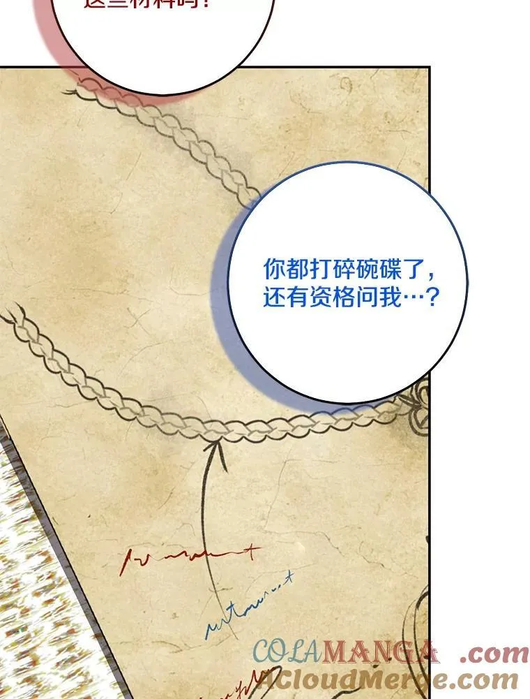 78.早点适应我32