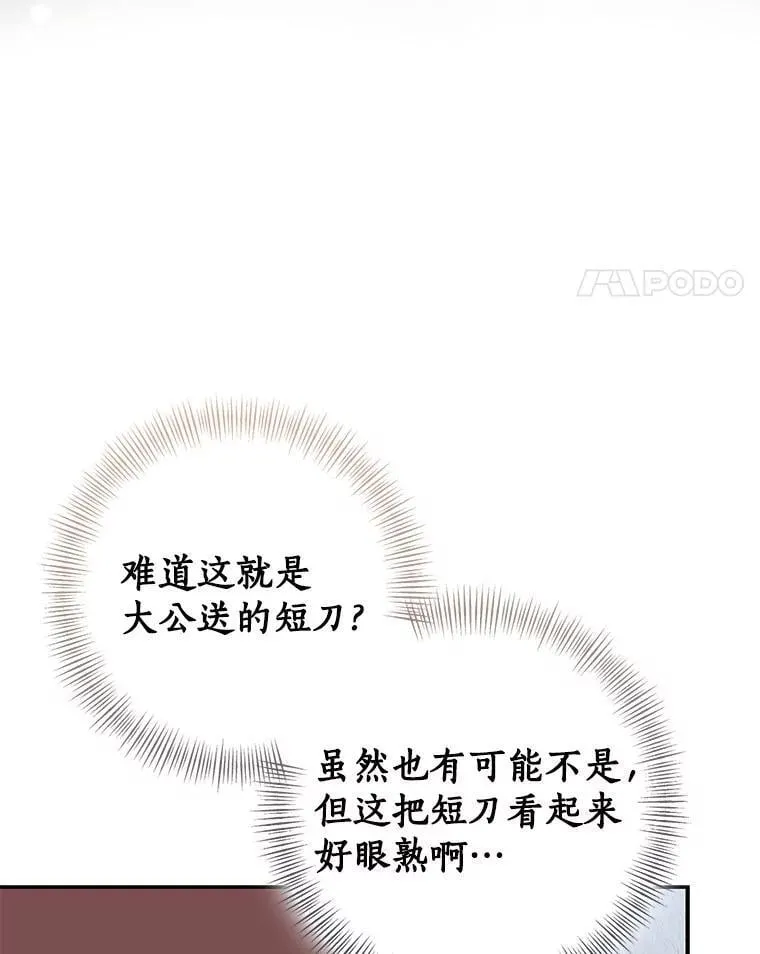 80.预言的能力155