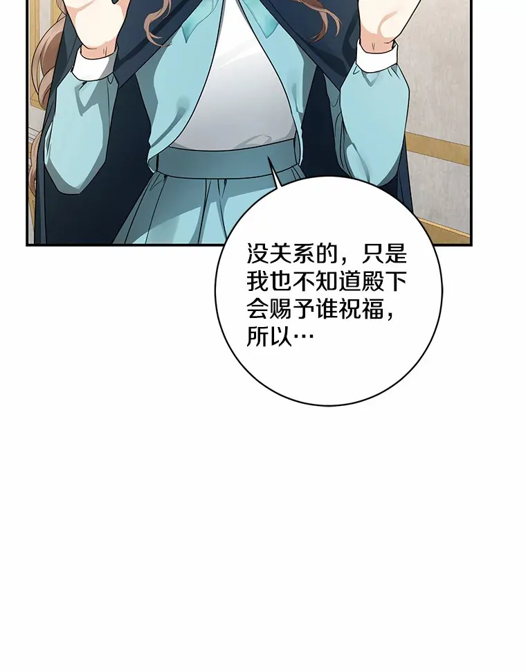 42.赐予“祝福”的人选103