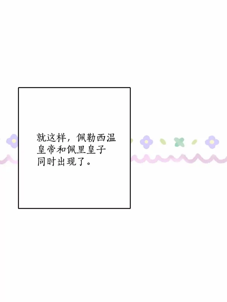 54.陛下的威严45