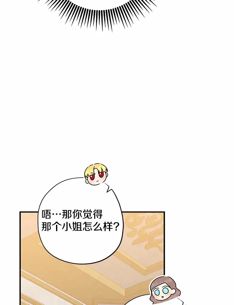 42.赐予“祝福”的人选45