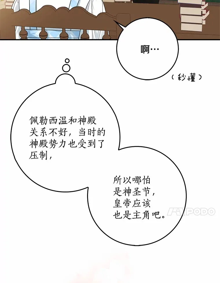36.神圣节16