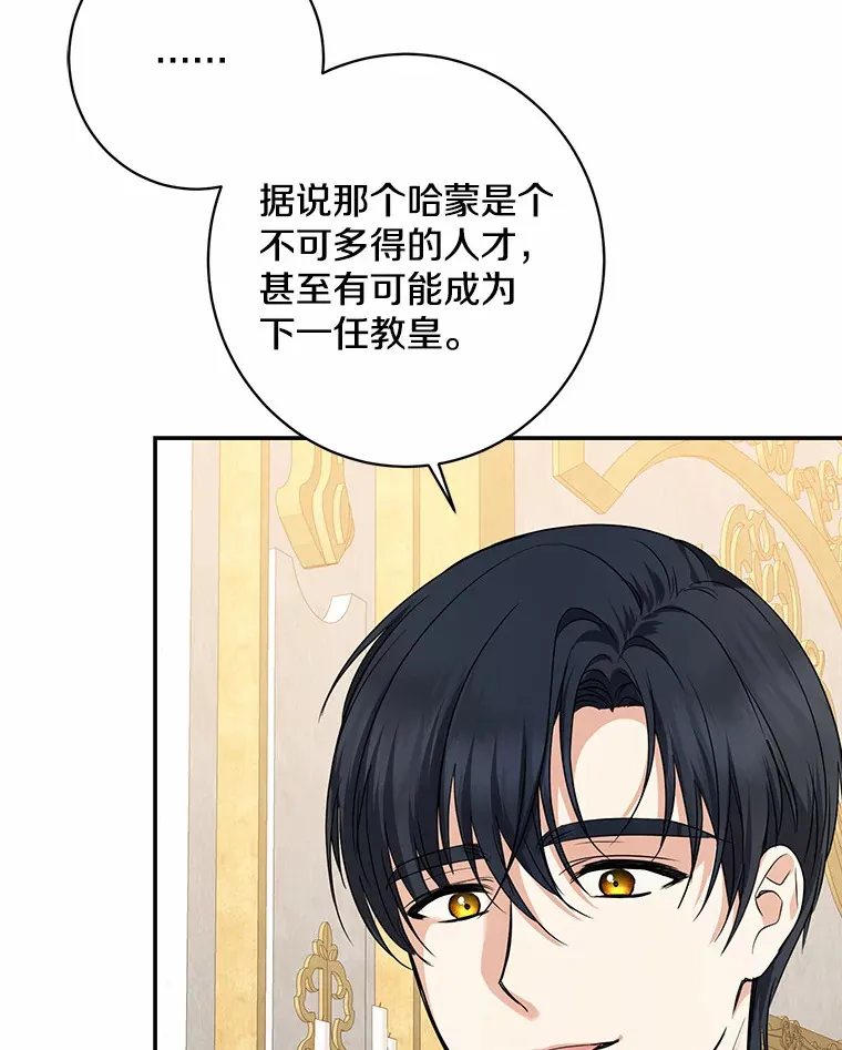 42.赐予“祝福”的人选87