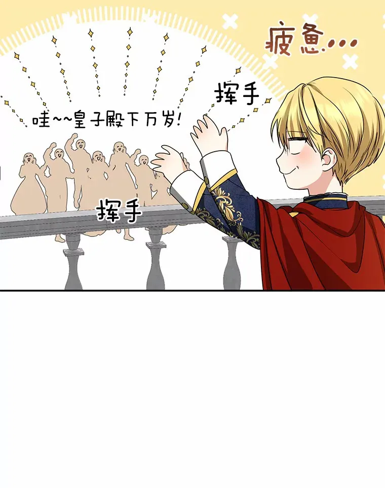 43.繁忙的庆典81