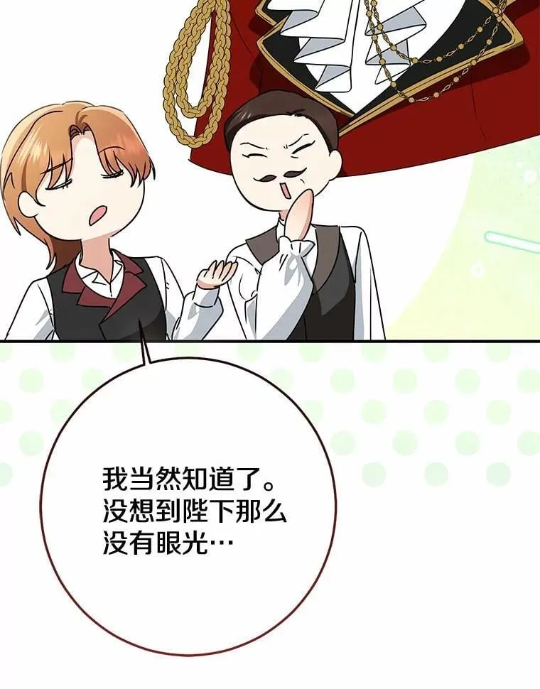 81.真正的实权者79