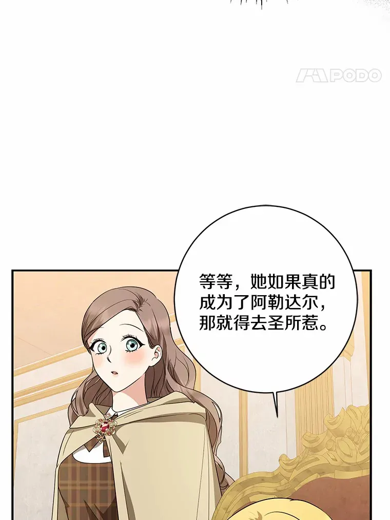 42.赐予“祝福”的人选56