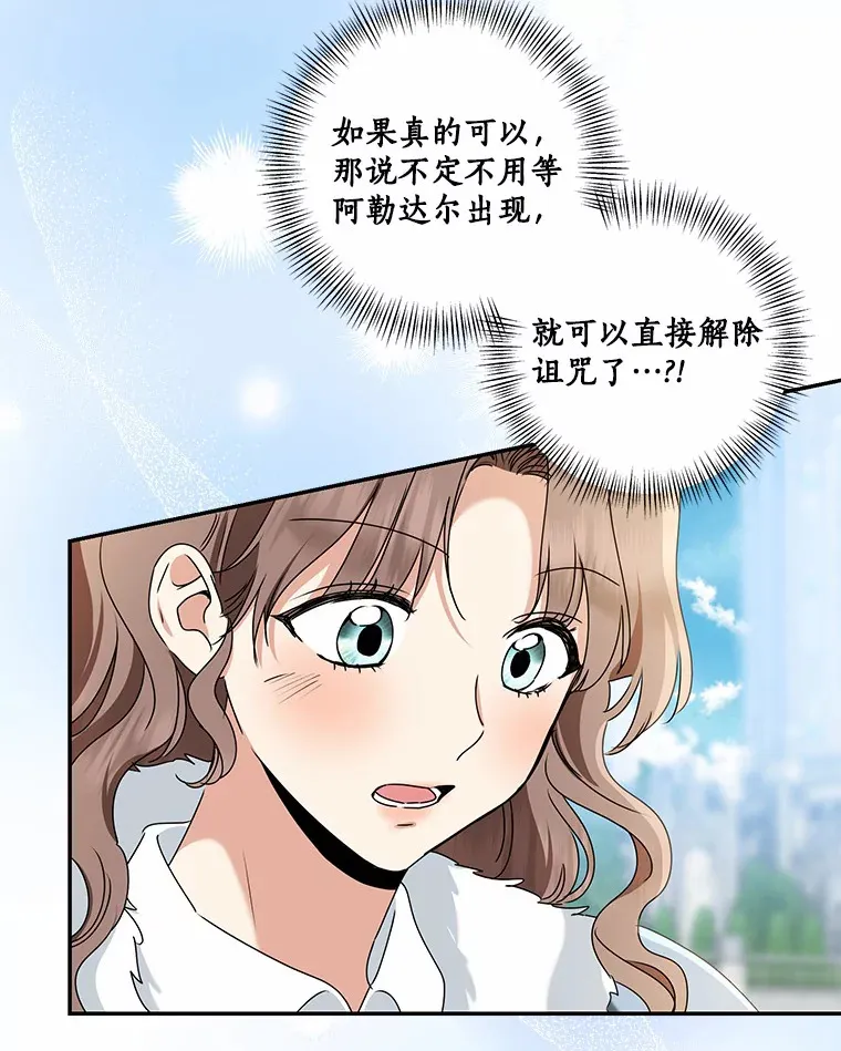 67.意外偷听28