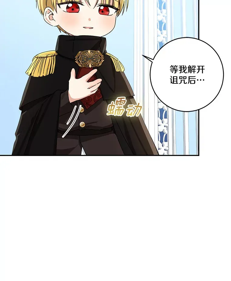 68.阿勒达尔诞生114