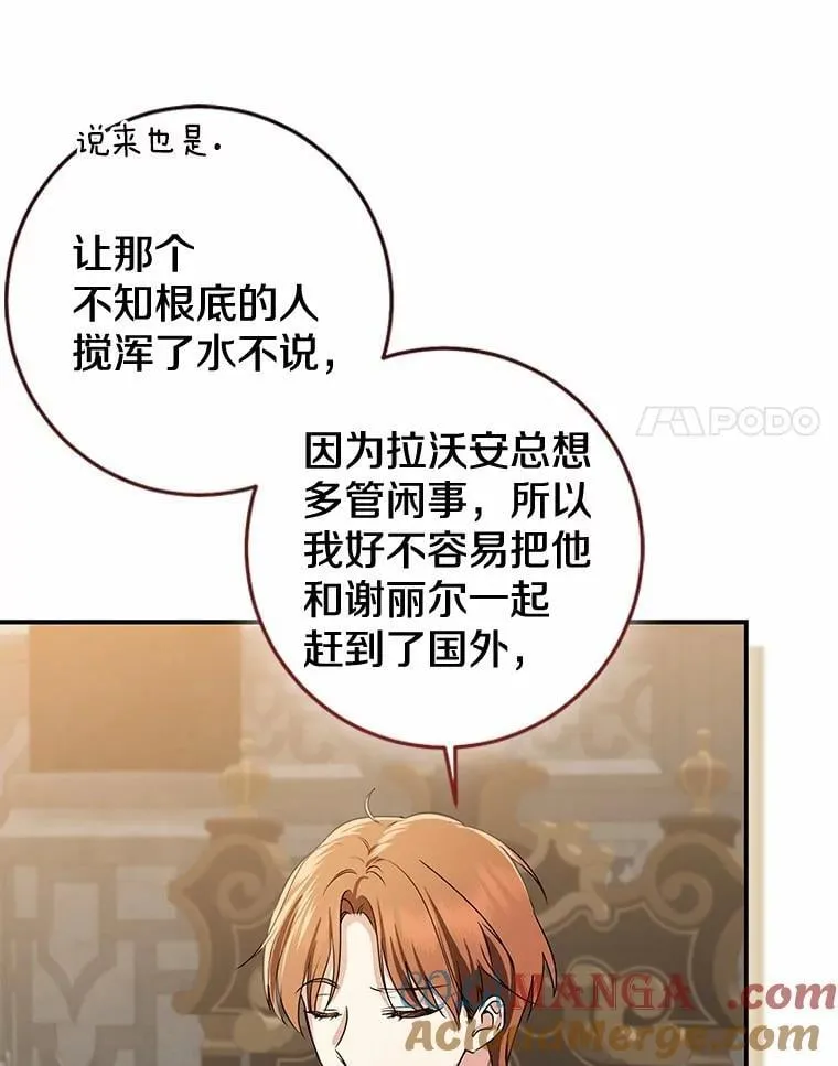81.真正的实权者80