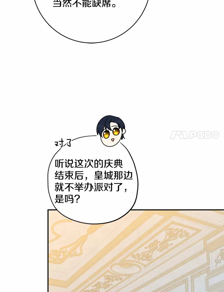 42.赐予“祝福”的人选72