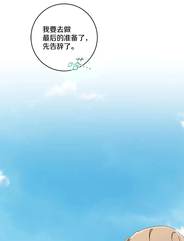 68.阿勒达尔诞生29