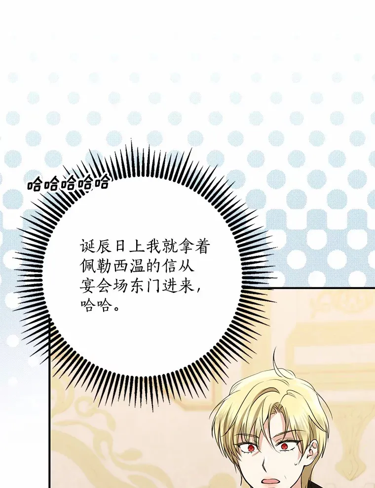 50.那一天（2）99