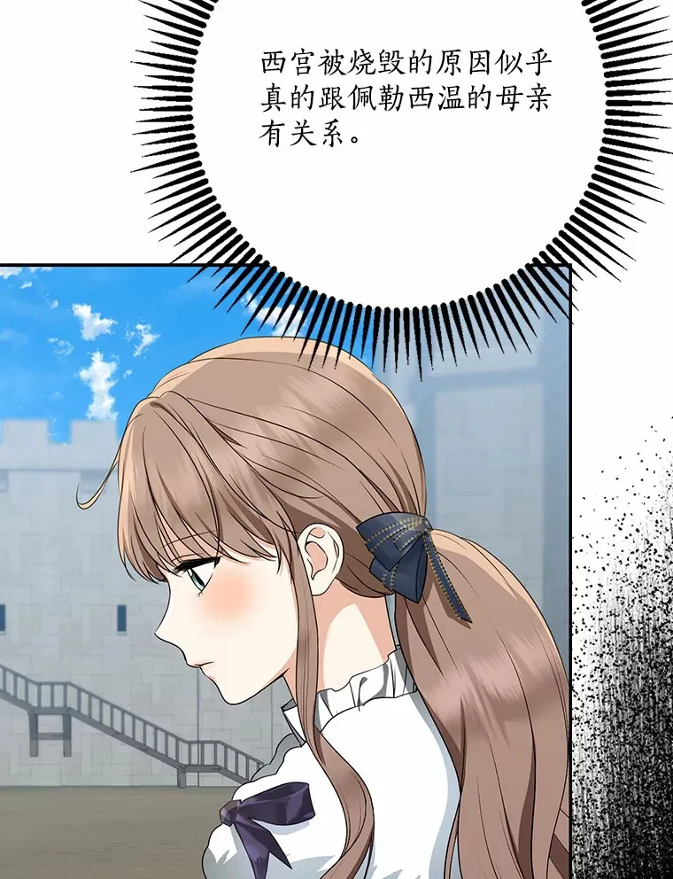 50.那一天（2）8