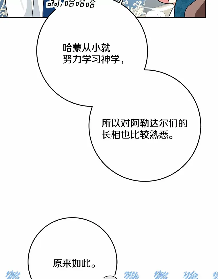 65.选拔阿勒达尔40
