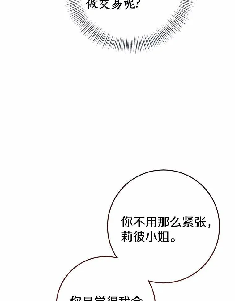 82.走投无路165