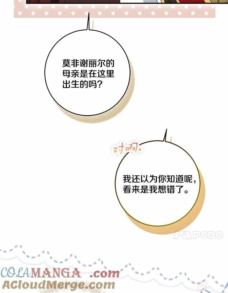 75.总是让人误会44