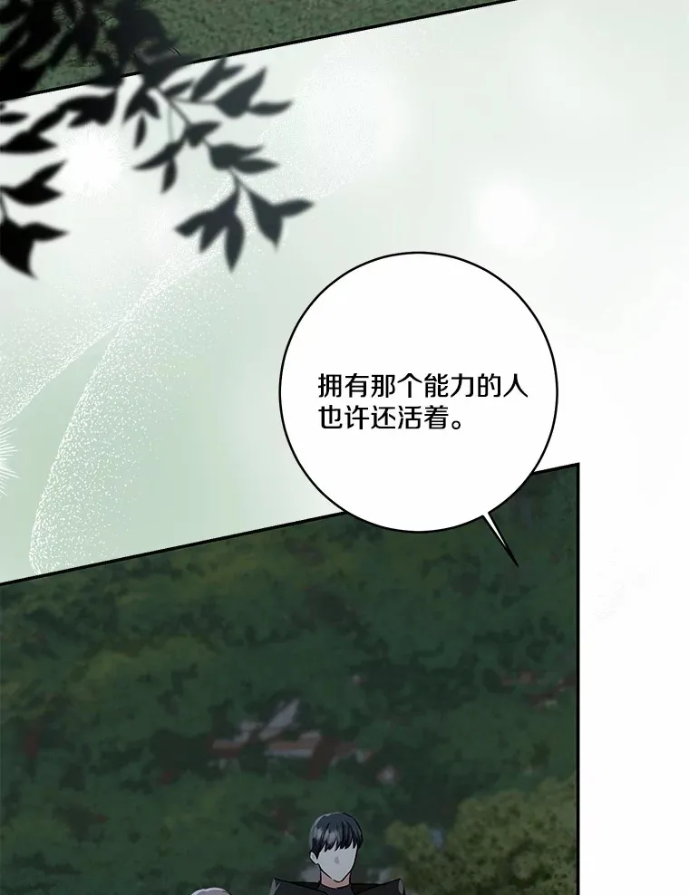 73.公子的出现115
