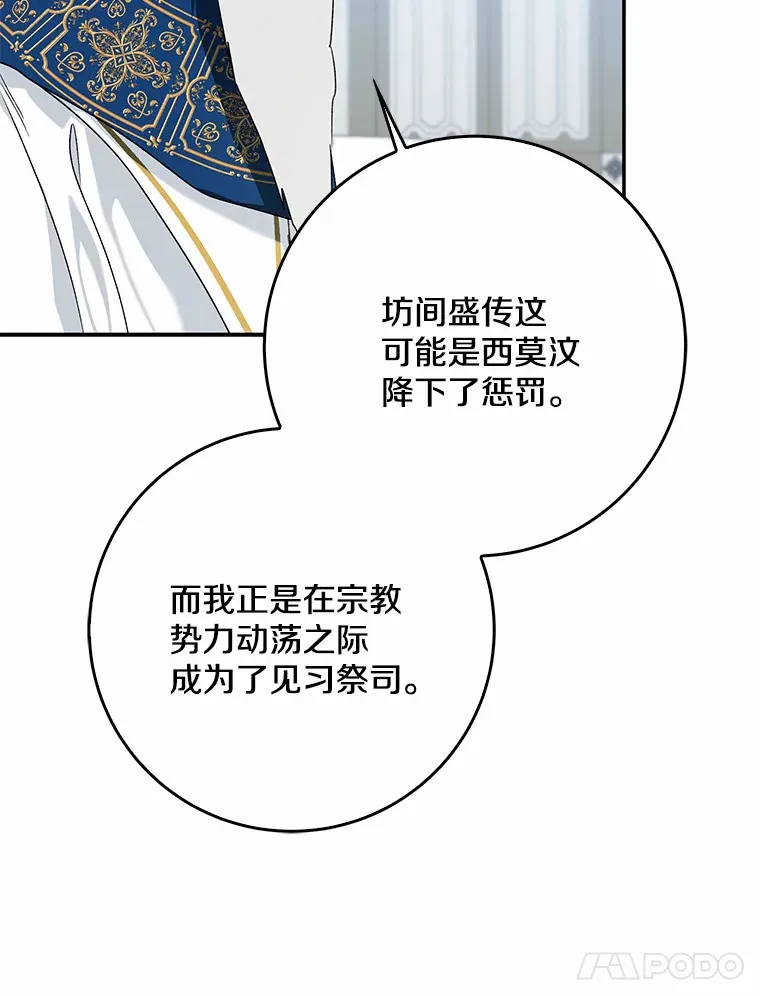 65.选拔阿勒达尔76