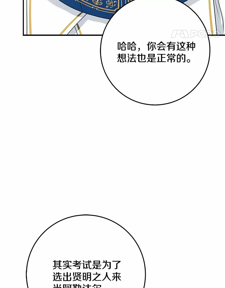 65.选拔阿勒达尔43