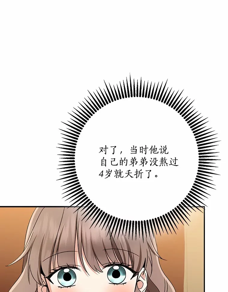 64.说话不过大脑85