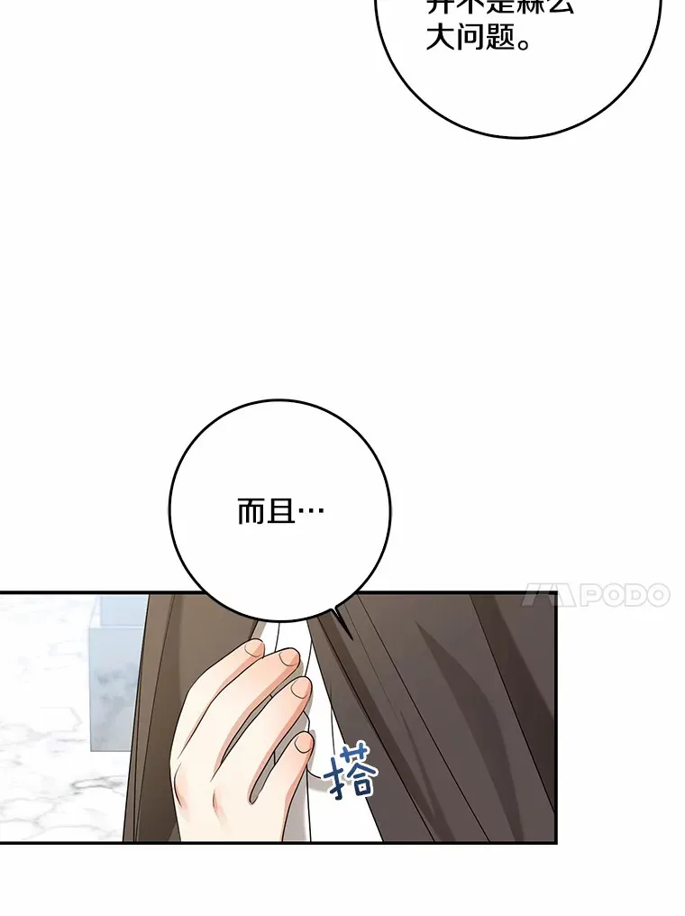 45.寻找圣物52