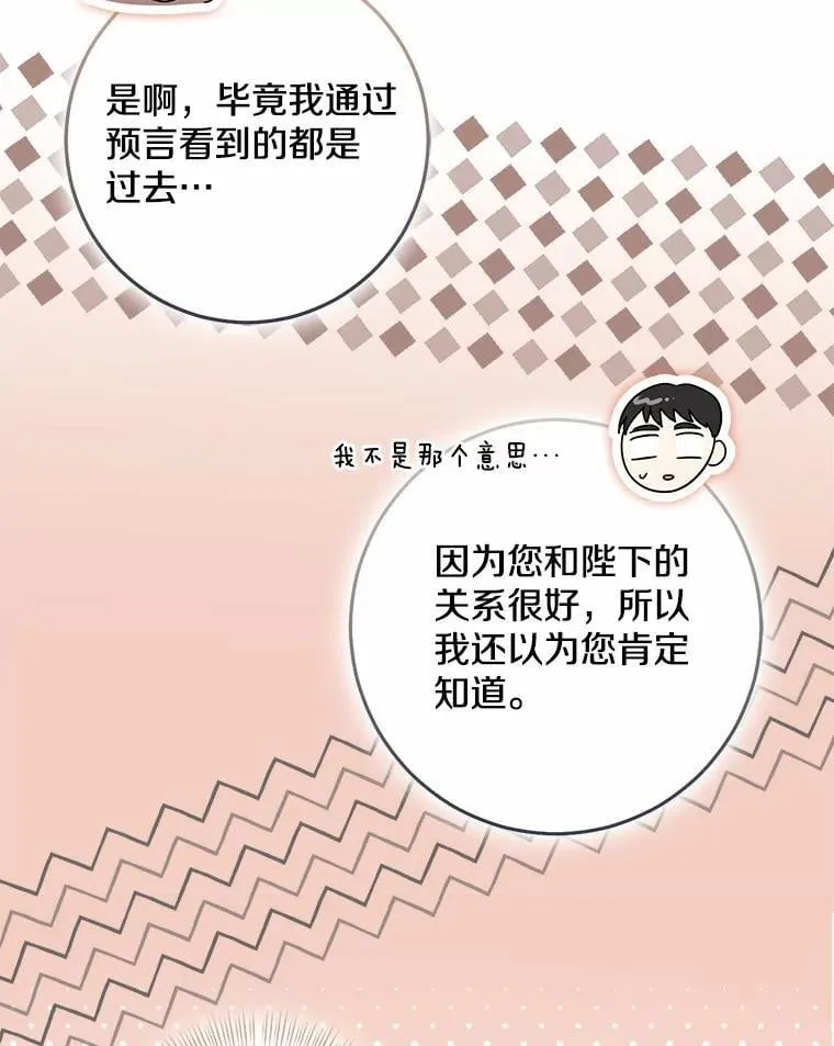 76.真正的关系61