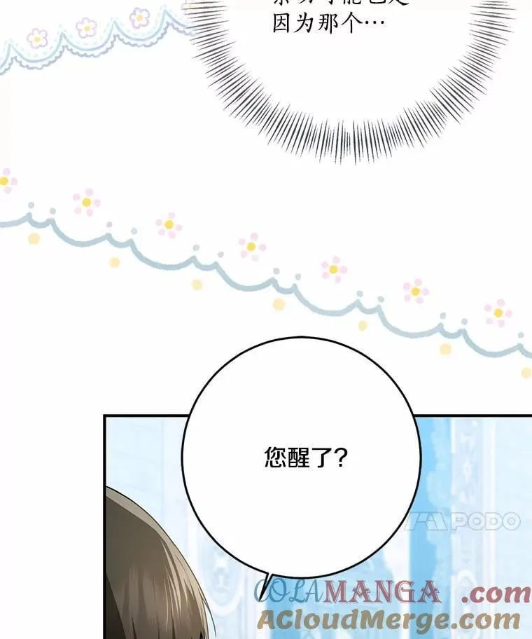 77.恢复名誉24