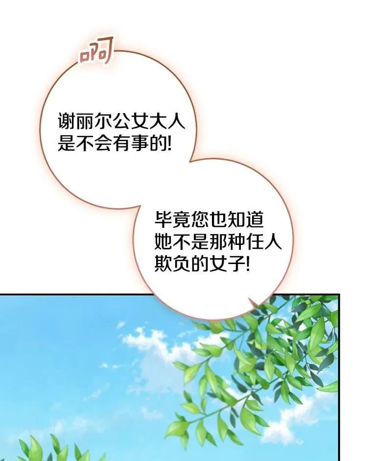 80.预言的能力113