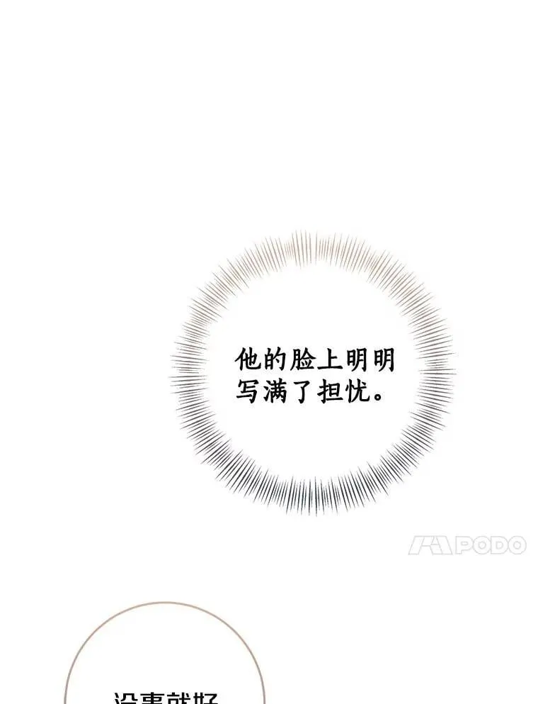 80.预言的能力91