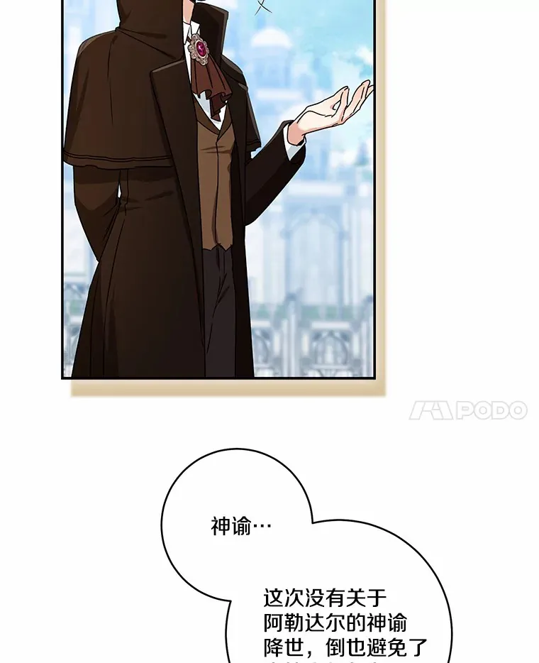 67.意外偷听85