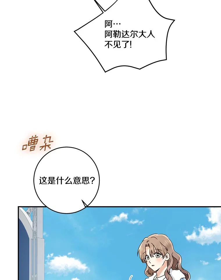 68.阿勒达尔诞生120