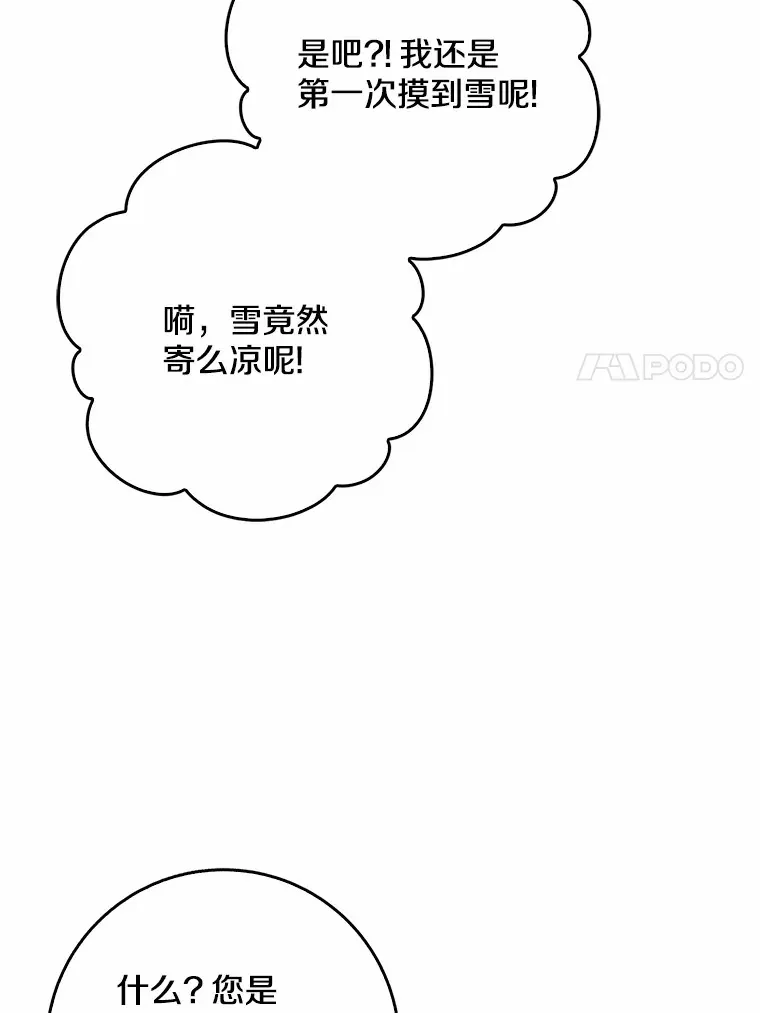 63.堆雪人33