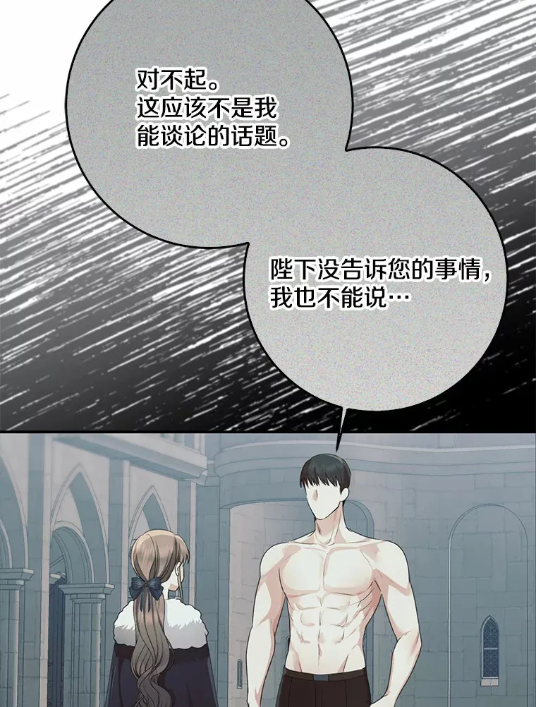 50.那一天（2）142