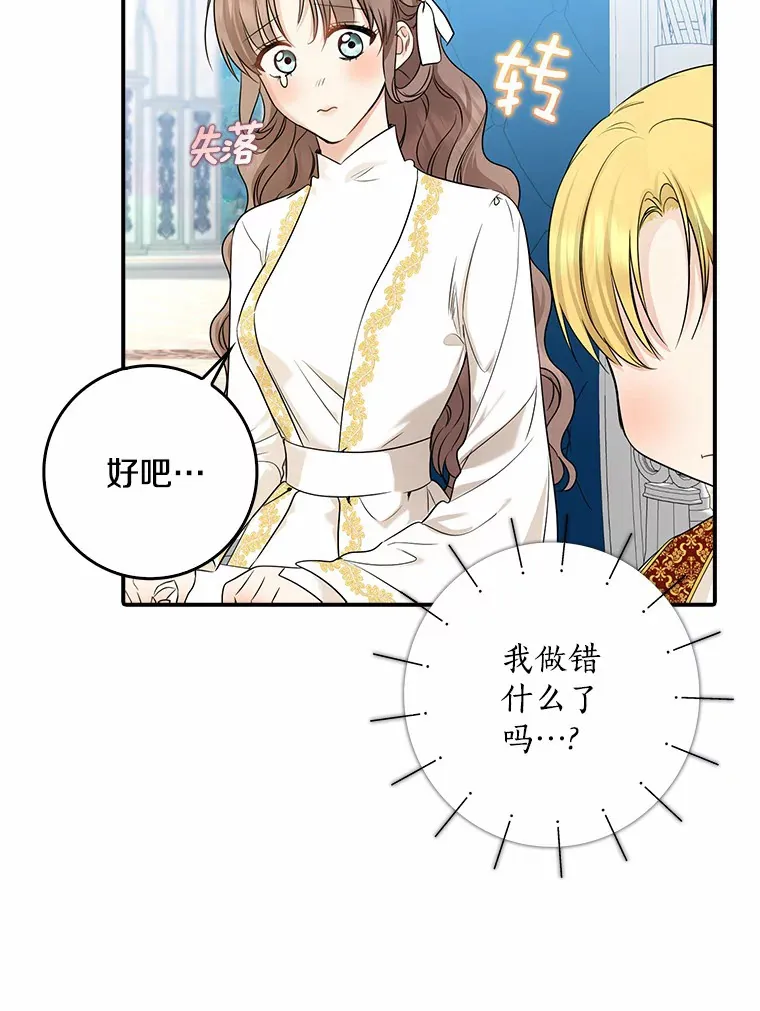 37.伟大的守护者36