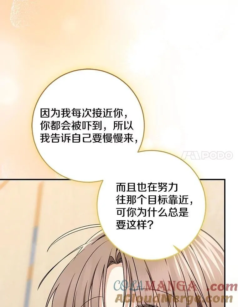 78.早点适应我104