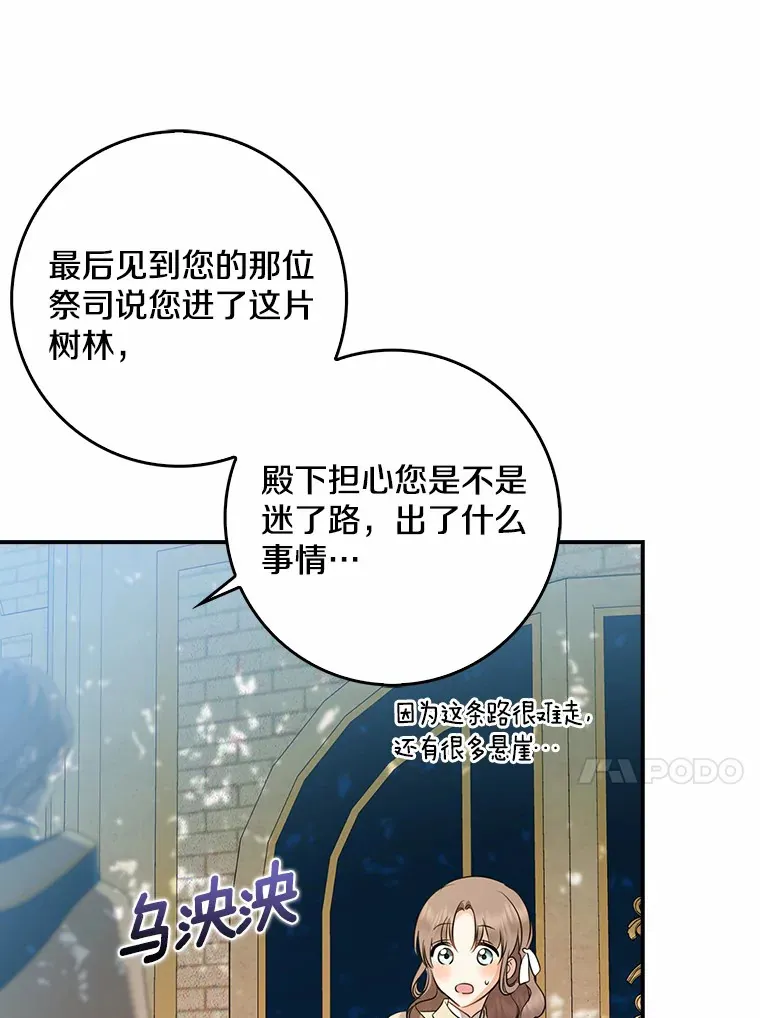 37.伟大的守护者115