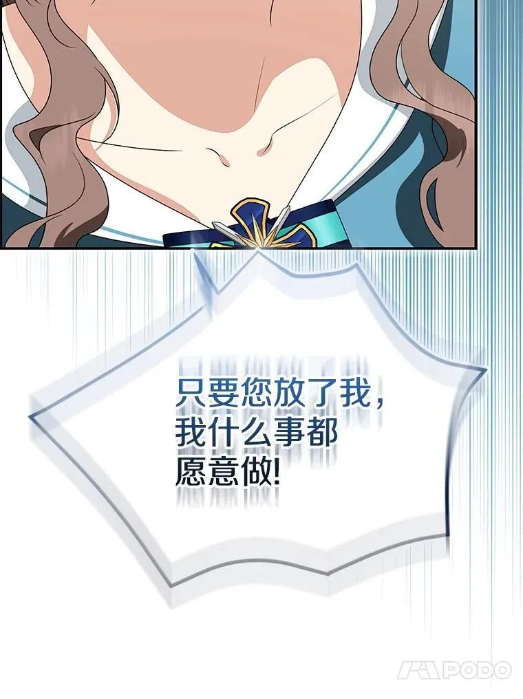 82.走投无路146