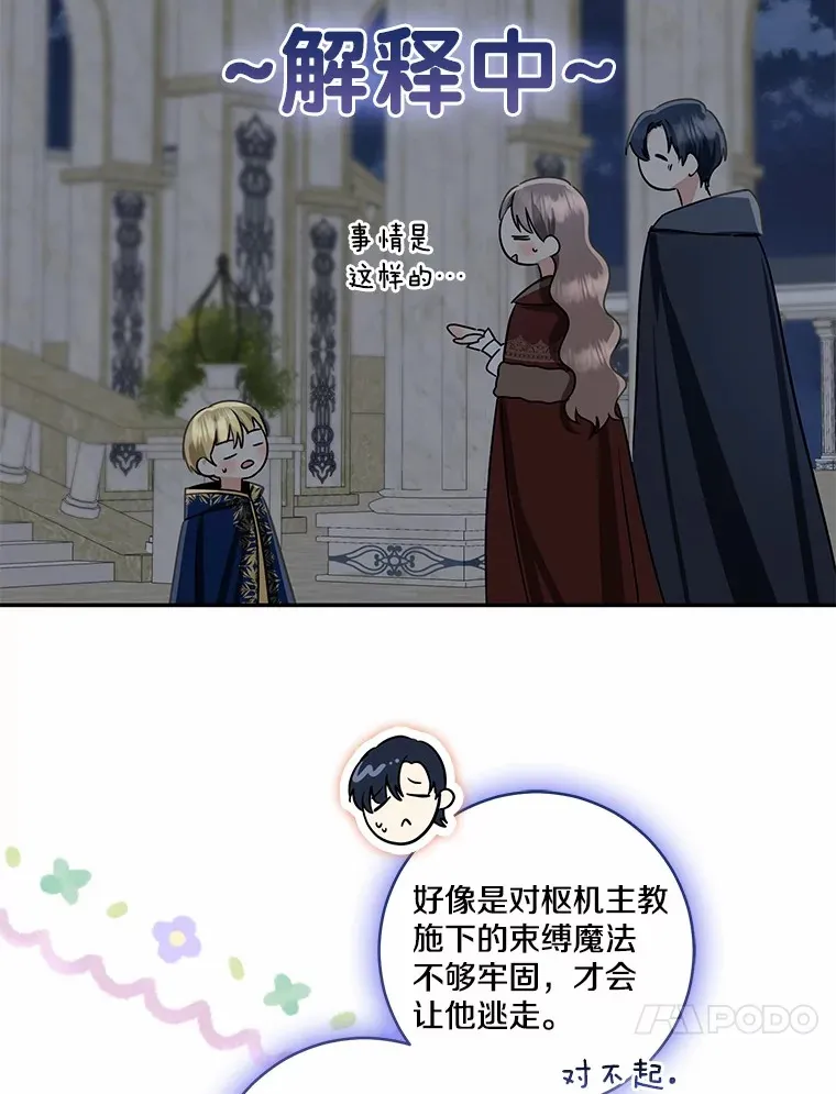 73.公子的出现87