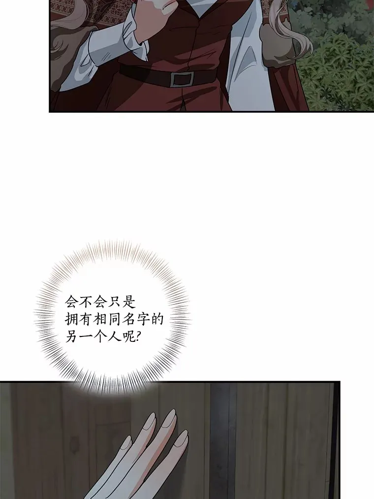 74.诅咒解除6