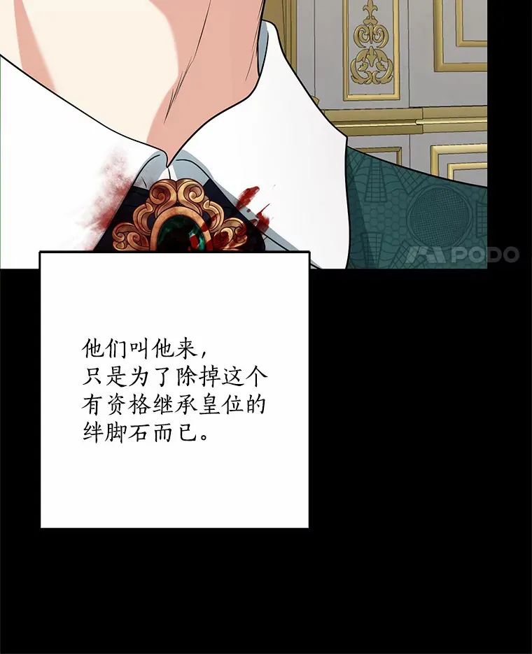 60.登上皇位10