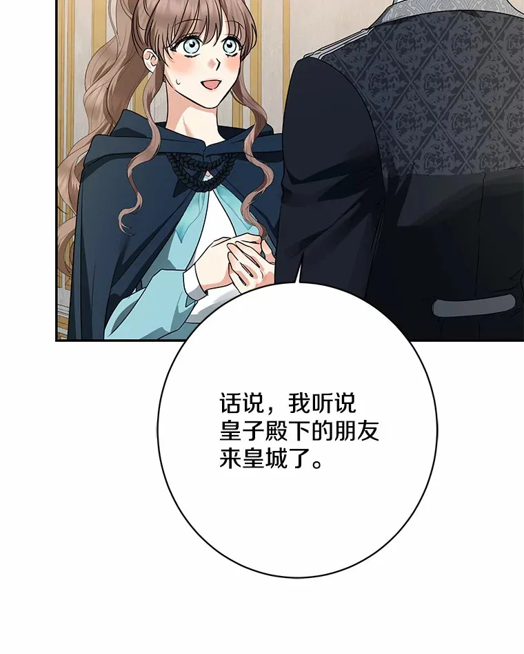 42.赐予“祝福”的人选83