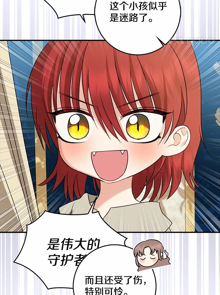37.伟大的守护者122