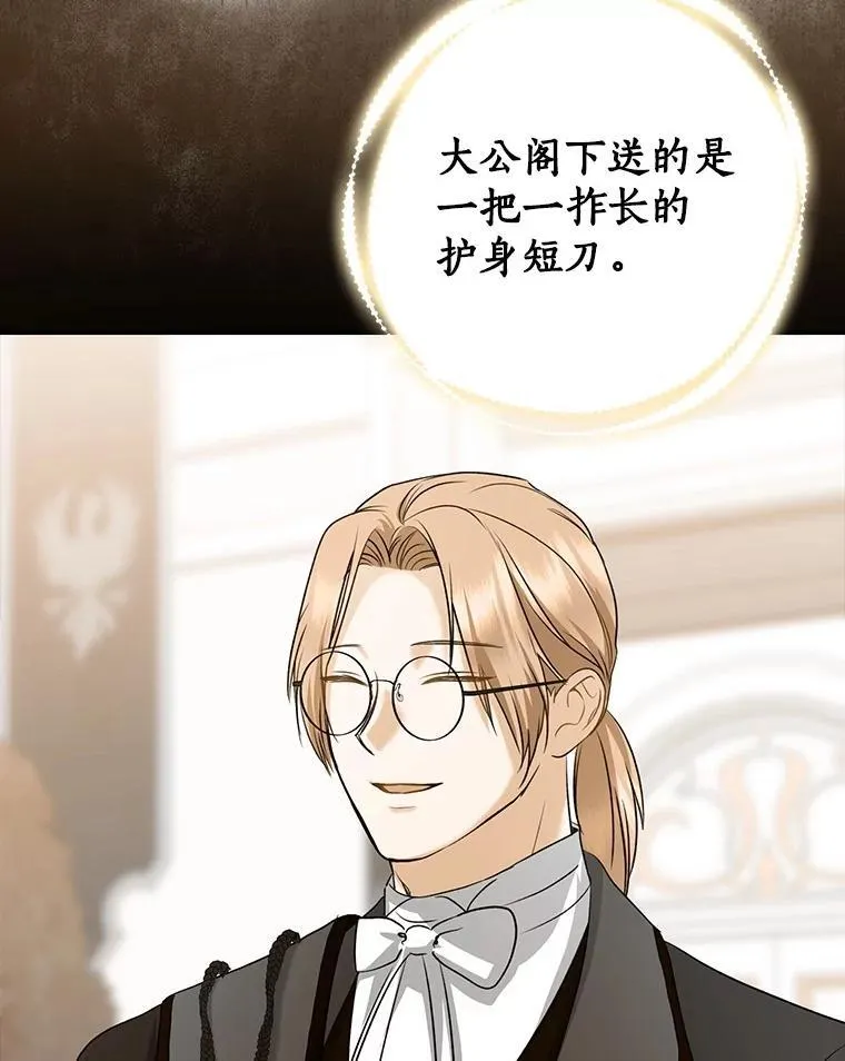 80.预言的能力153