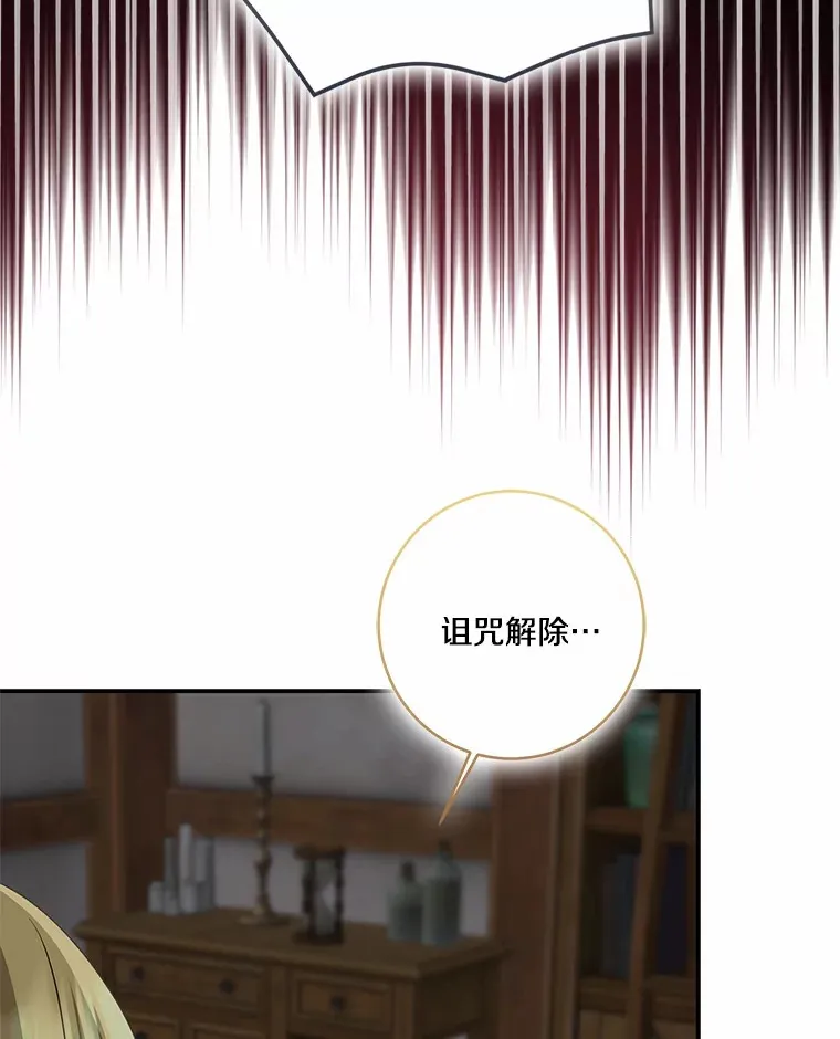 74.诅咒解除77