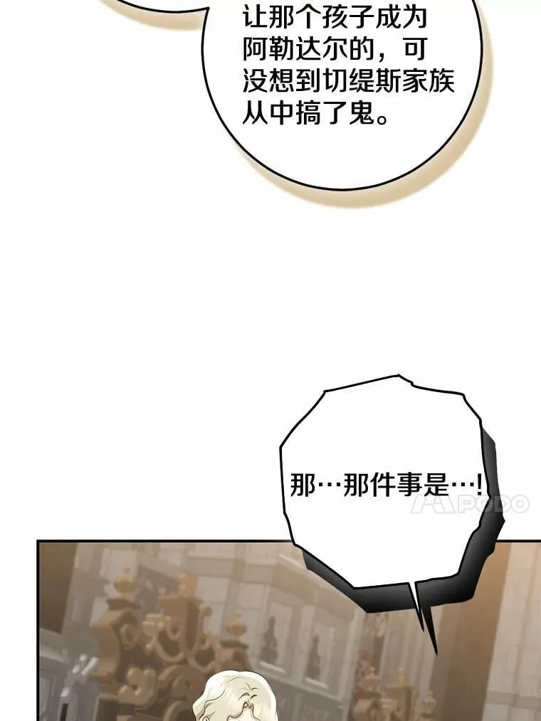 81.真正的实权者93