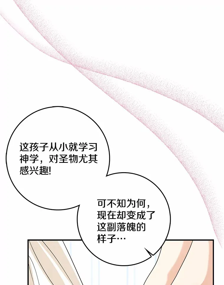 38.带他回皇城119