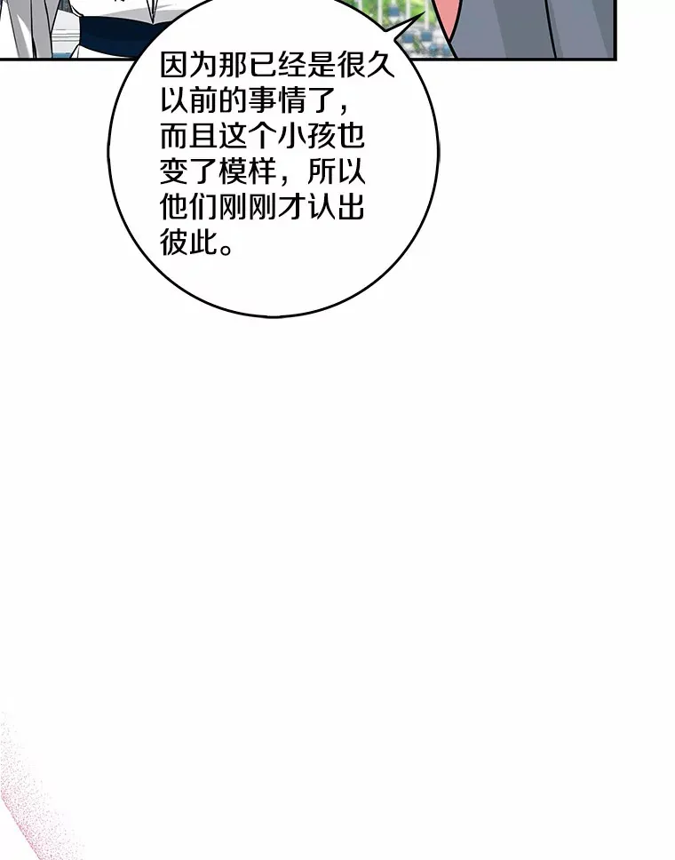 38.带他回皇城118