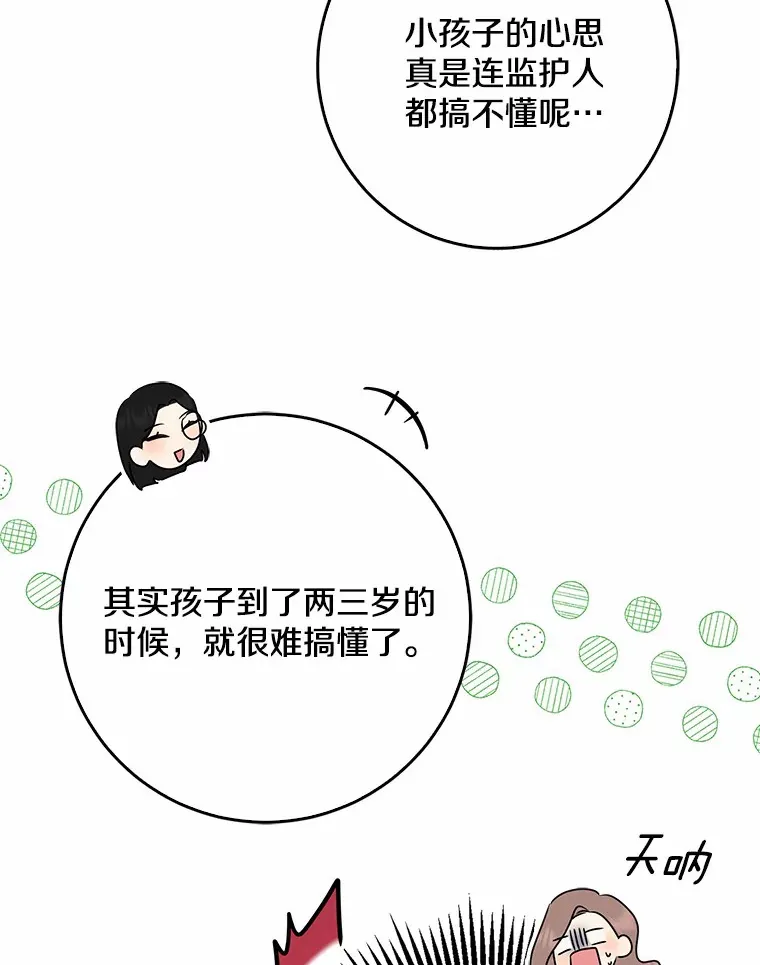 50.那一天（2）53