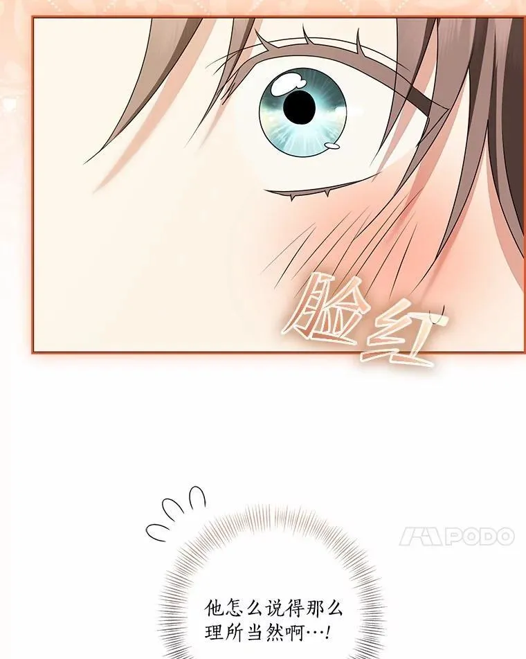 75.总是让人误会85