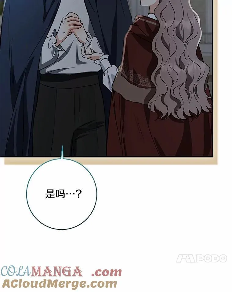 76.真正的关系24